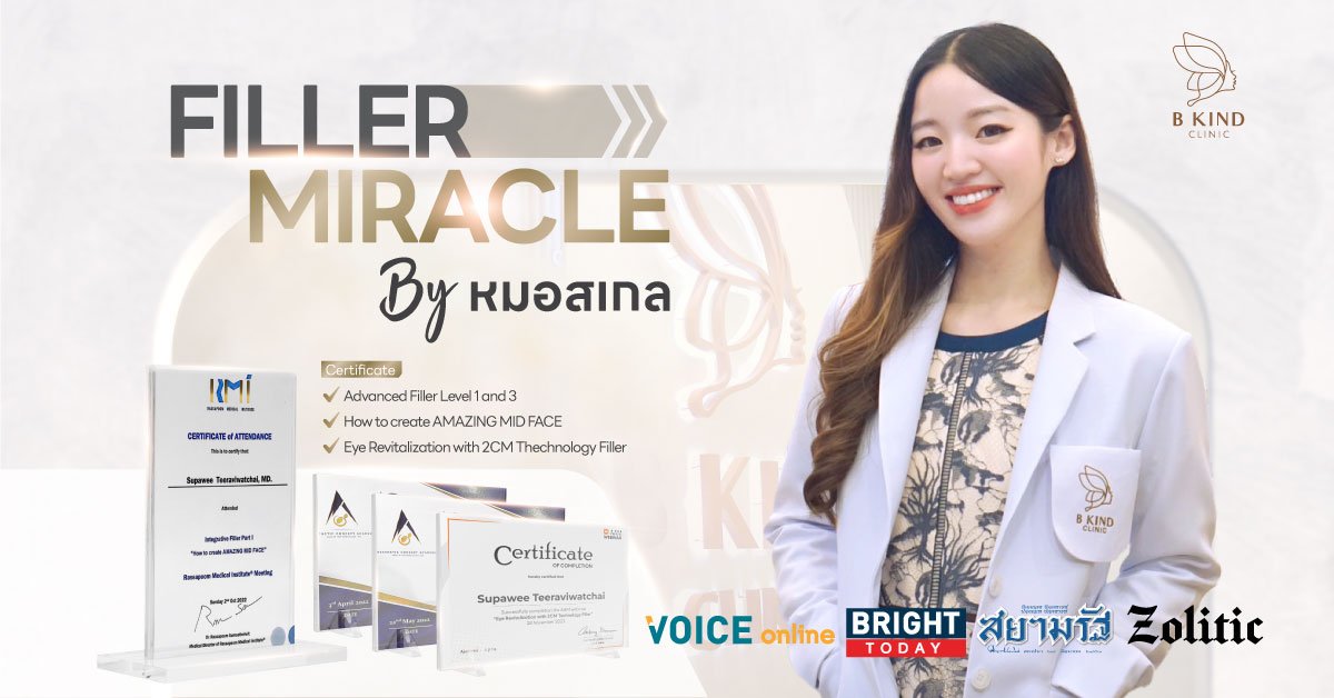 อัปเดตเทรนด์ความงาม 2023 กับ ‘หมอสเกล’ จาก B kind Clinic กับเทคนิค Filler Miracle ให้เป็นคุณในเวอร์ชันที่ดีที่สุด!