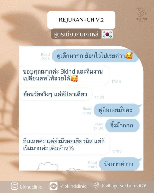 Bkind Rejuran chanel v2-01