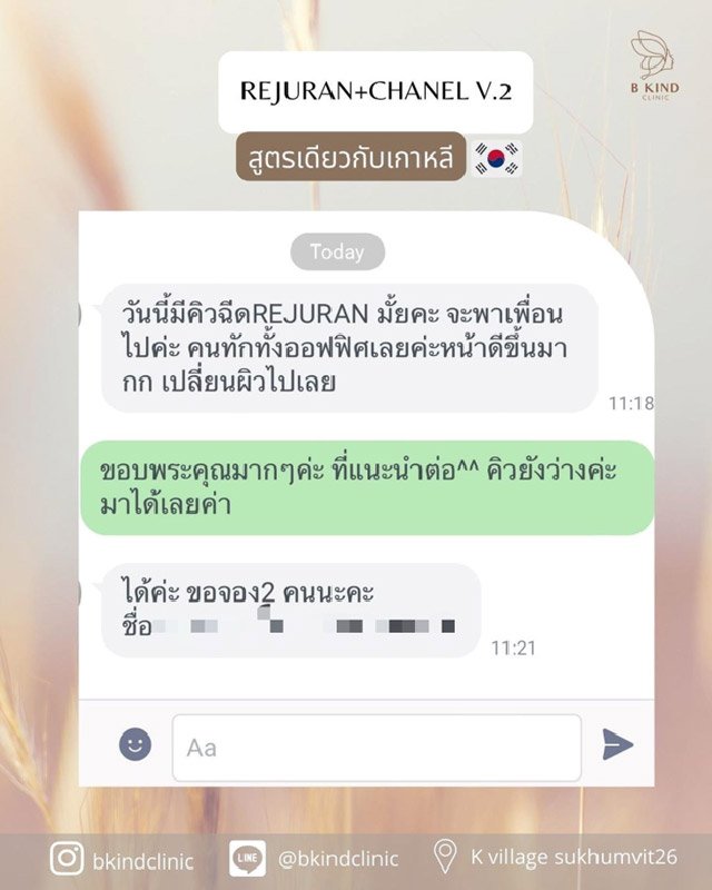 Bkind Rejuran chanel v2-03
