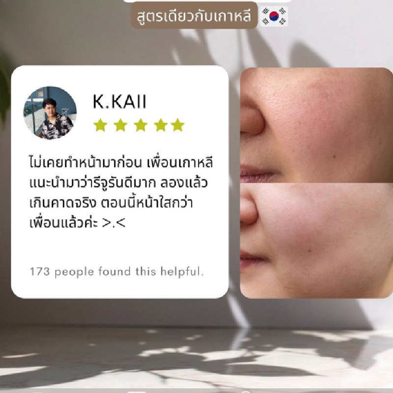 Bkind Rejuran chanel v2-04