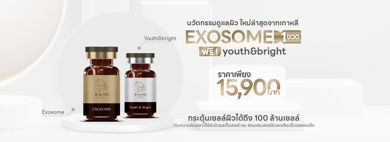 Bkind Promotion 2-04